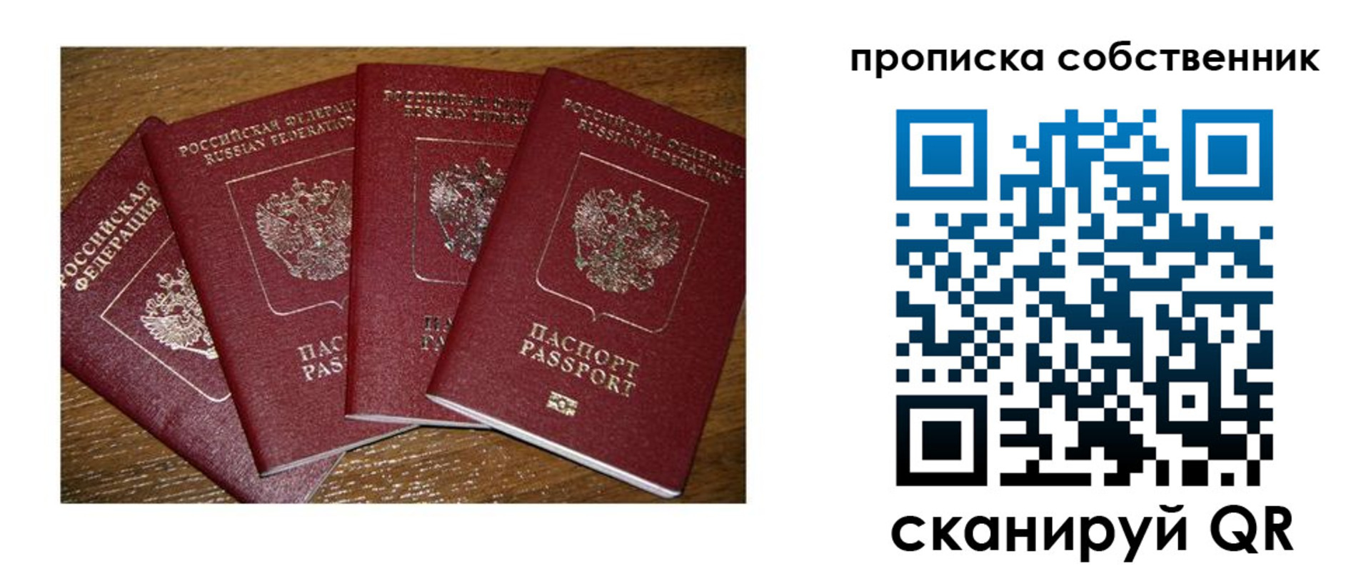 прописка поиск в Усть-Лабинске