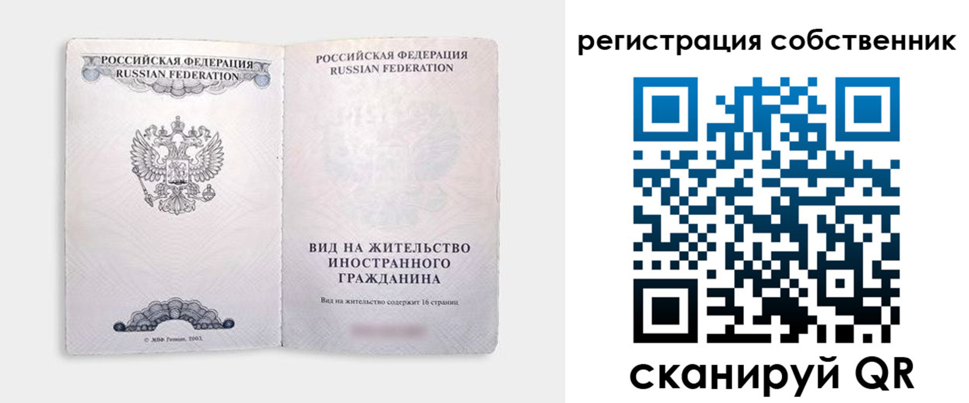 временная регистрация недорого в Усть-Лабинске