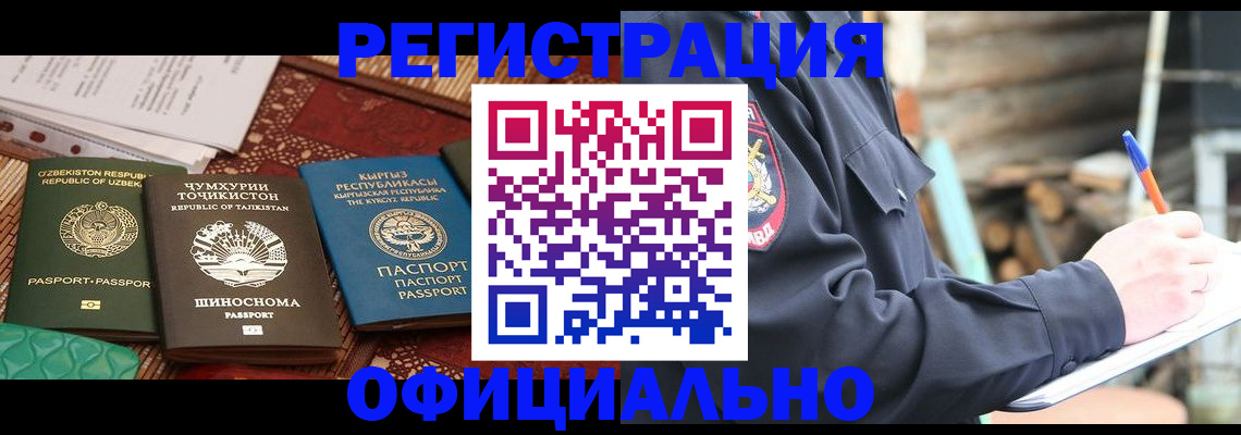 прописка штамп в Усть-Лабинске