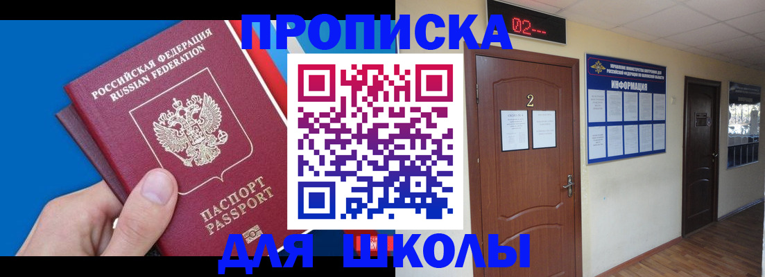 прописка гарантия в Усть-Лабинске