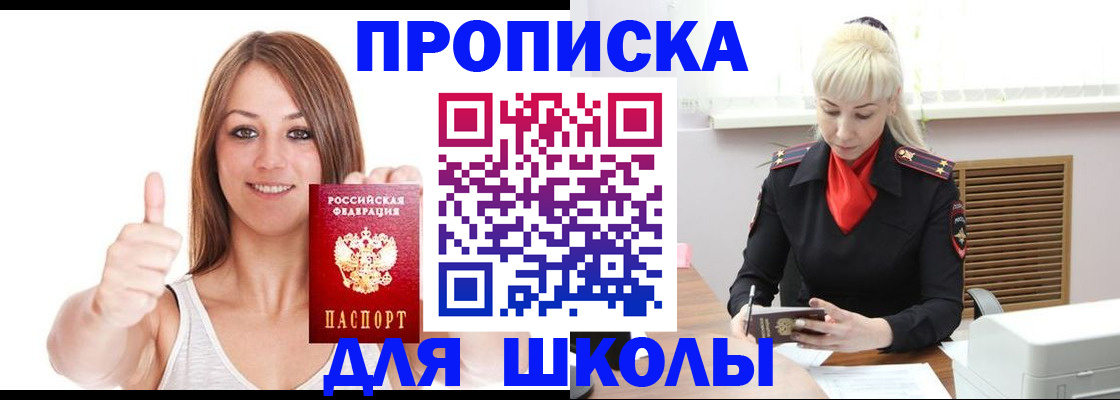 временная регистрация в Усть-Лабинске